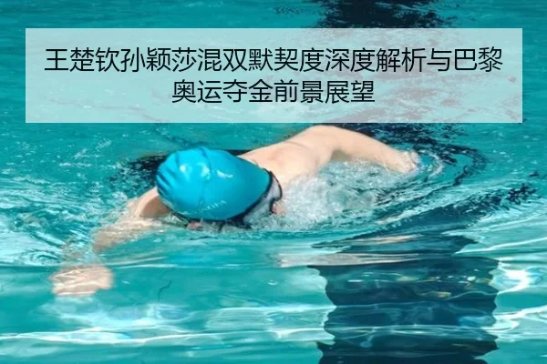 wang-chu-qin-sun-ying-sha-hun-shuang-mo-qi-du-shen-du-jie-xi-yu-ba-li-ao-yun-duo-jin-qian-jing-zhan-wang-2-549.jpg